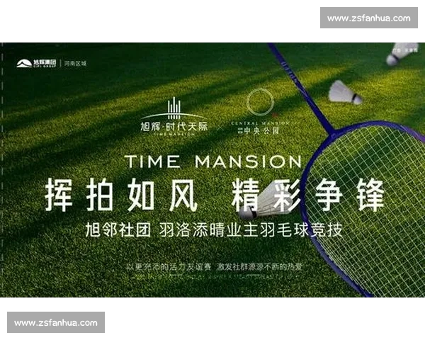 三人羽毛球比赛新规则探索与实践分析